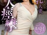 旦那の返済身代わり巨乳人妻、連続大痙攣終わらない気狂い追撃